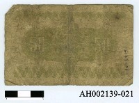 藏品(大日本帝國政府紙幣五拾錢)的圖片